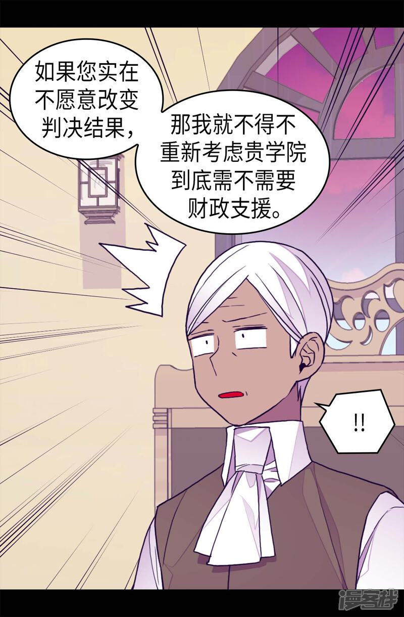 第271话大仇得报-据说我是王的女儿？-Kim Rek-na|Bi Chu（第8张）