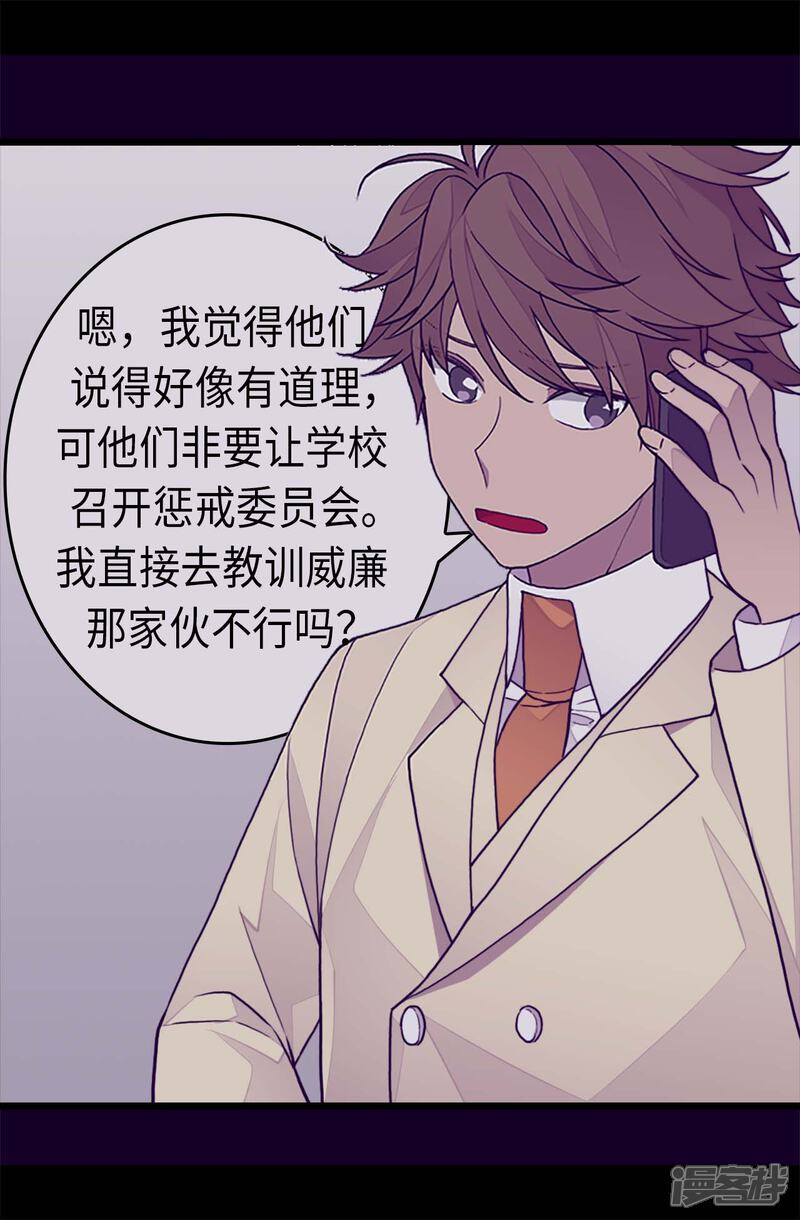 第270话亲自解决-据说我是王的女儿？-Kim Rek-na|Bi Chu（第10张）