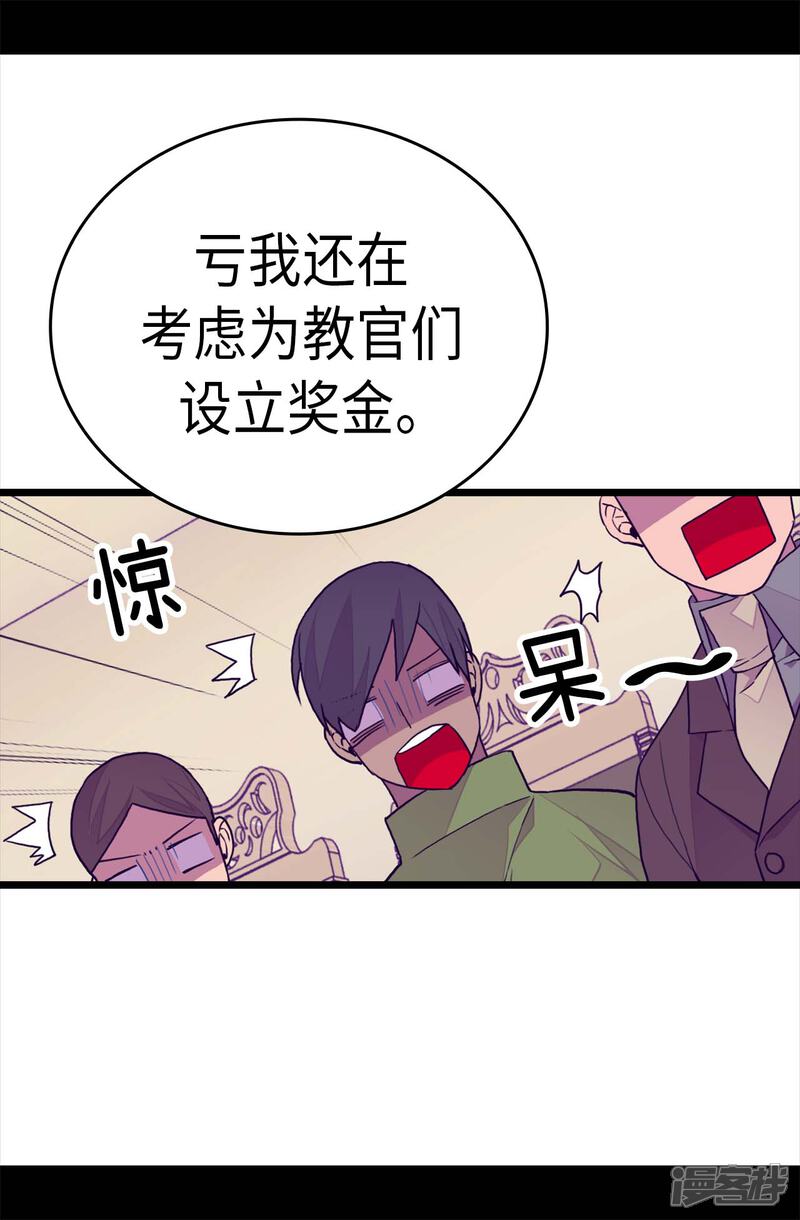 第271话大仇得报-据说我是王的女儿？-Kim Rek-na|Bi Chu（第9张）