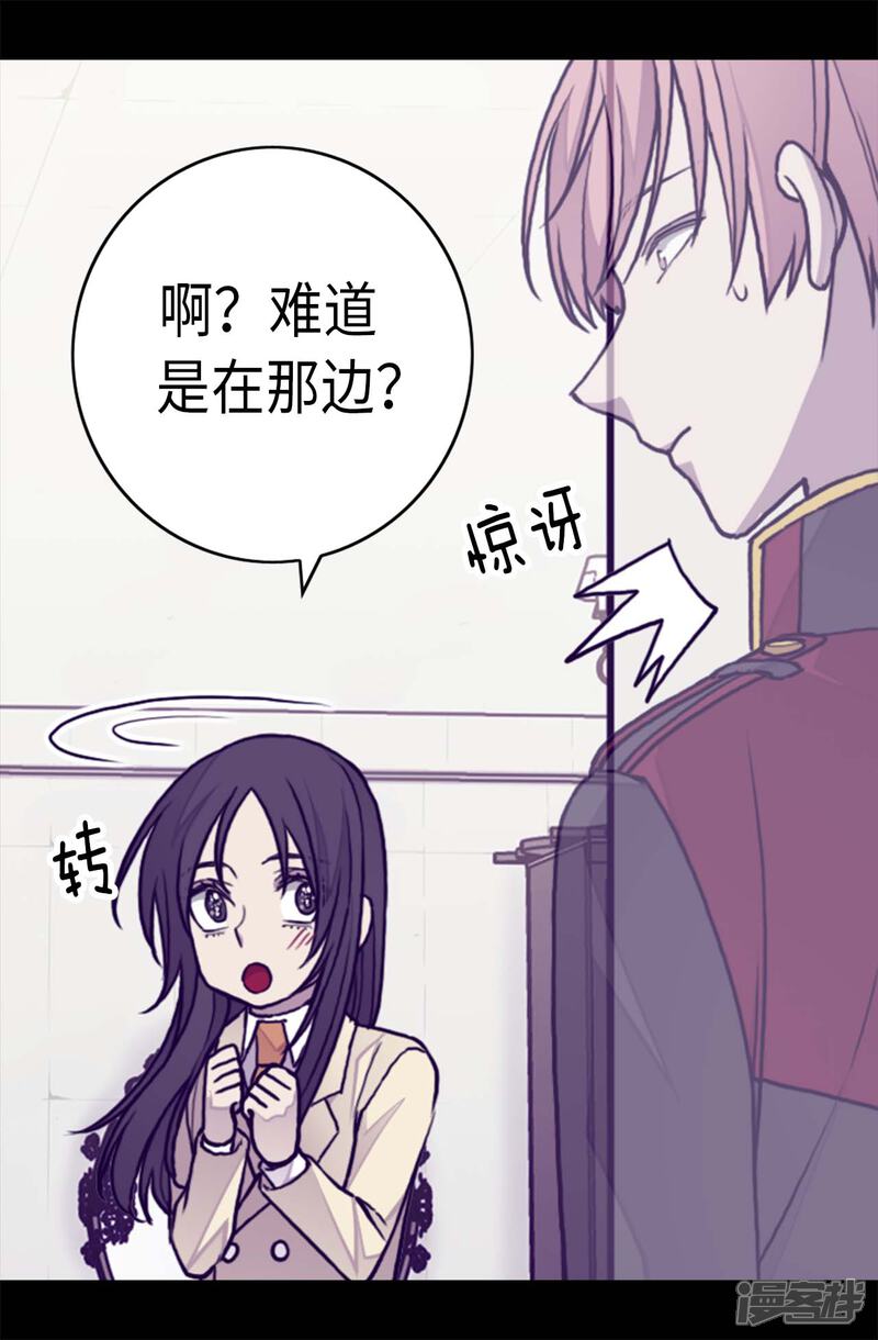 第258话隐身的日常-据说我是王的女儿？-Kim Rek-na|Bi Chu（第20张）