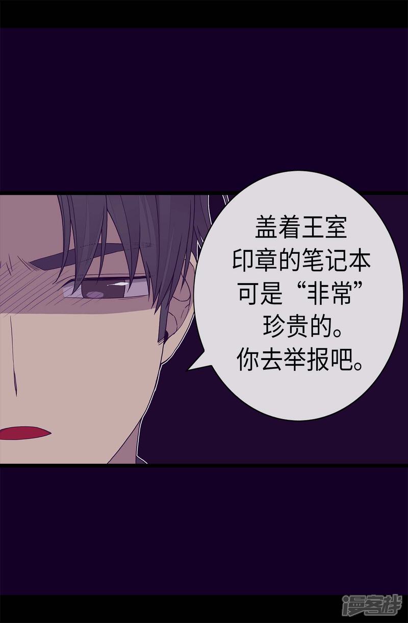 第270话亲自解决-据说我是王的女儿？-Kim Rek-na|Bi Chu（第13张）