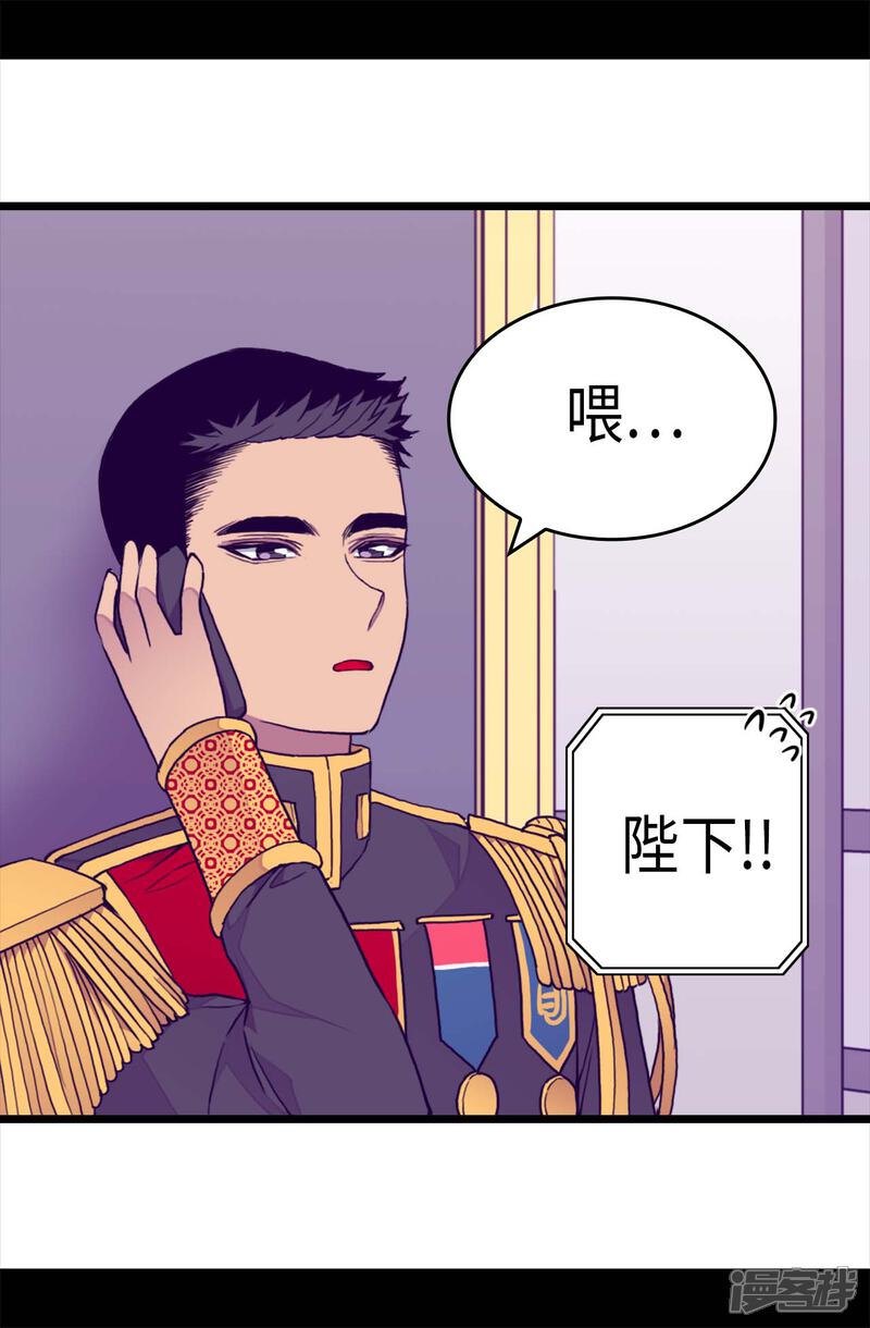 第272话这是心的“呼唤”-据说我是王的女儿？-Kim Rek-na|Bi Chu（第8张）