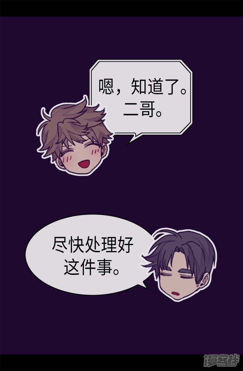 第270话亲自解决-据说我是王的女儿？-Kim Rek-na|Bi Chu（第14张）