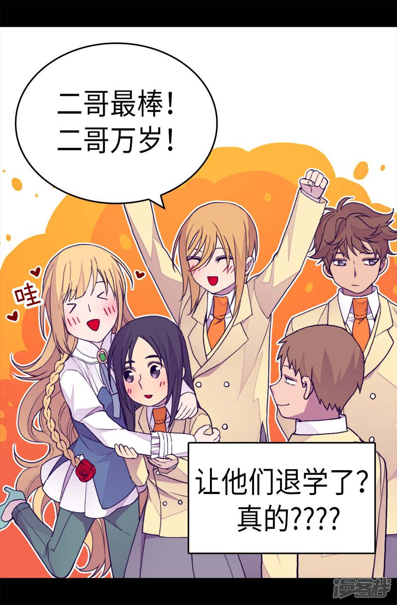 第271话大仇得报-据说我是王的女儿？-Kim Rek-na|Bi Chu（第12张）