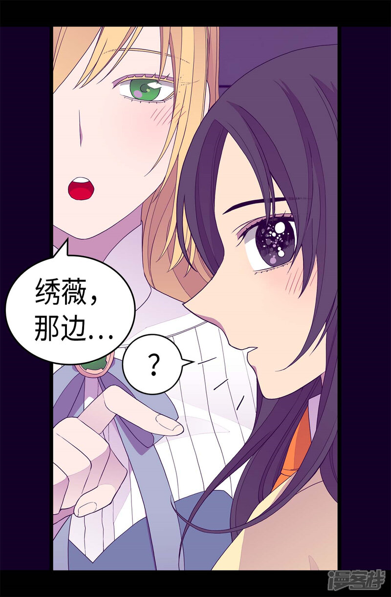 第268话自掘坟墓-据说我是王的女儿？-Kim Rek-na|Bi Chu（第24张）