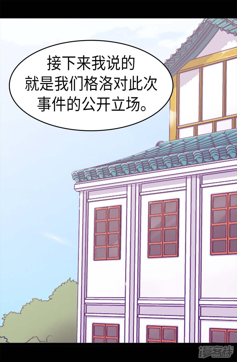 【据说我是王的女儿】漫画-（第275话 陛下的私心）章节漫画下拉式图片-3.jpg