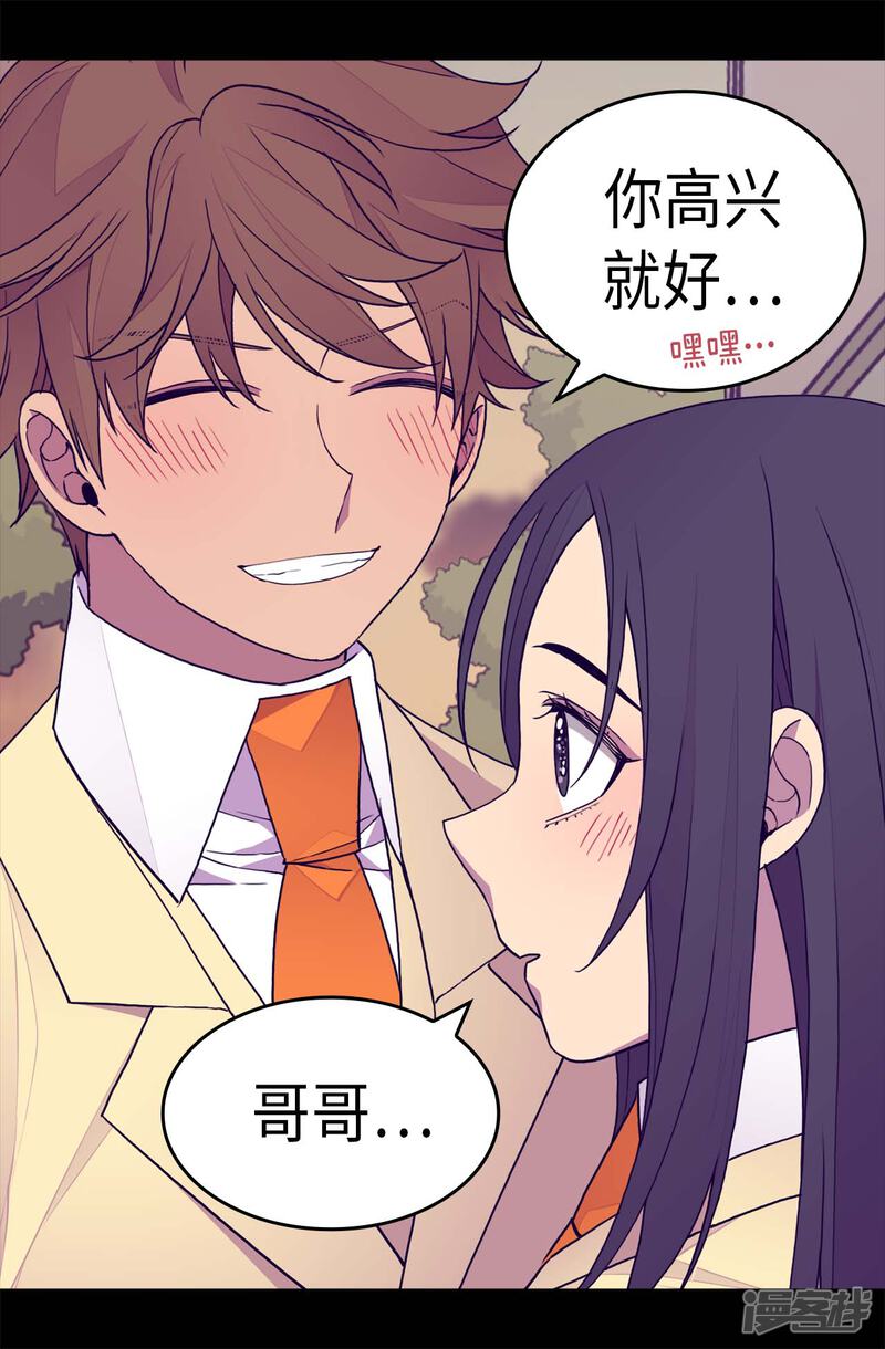 第271话大仇得报-据说我是王的女儿？-Kim Rek-na|Bi Chu（第16张）