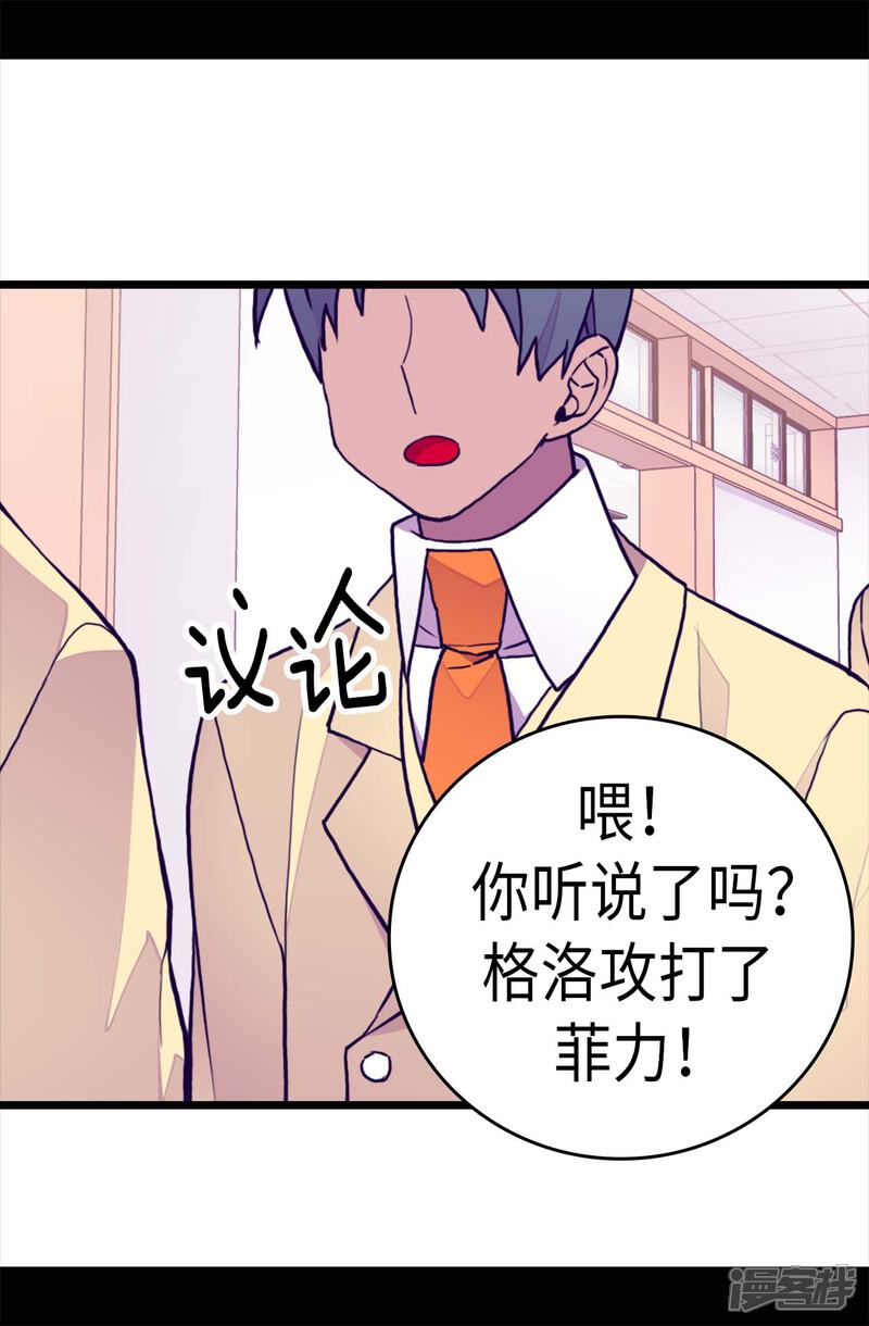 【据说我是王的女儿】漫画-（第274话 老爸来信）章节漫画下拉式图片-5.jpg