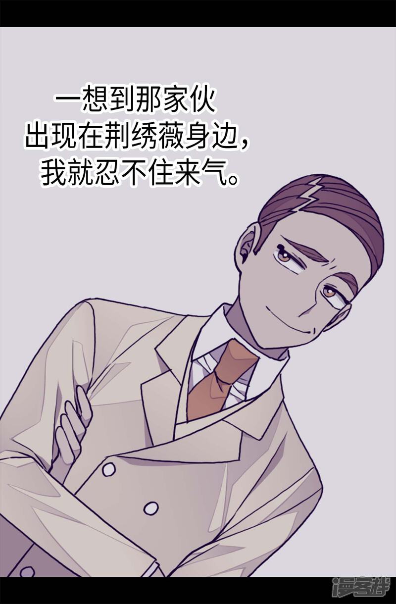 第270话亲自解决-据说我是王的女儿？-Kim Rek-na|Bi Chu（第16张）