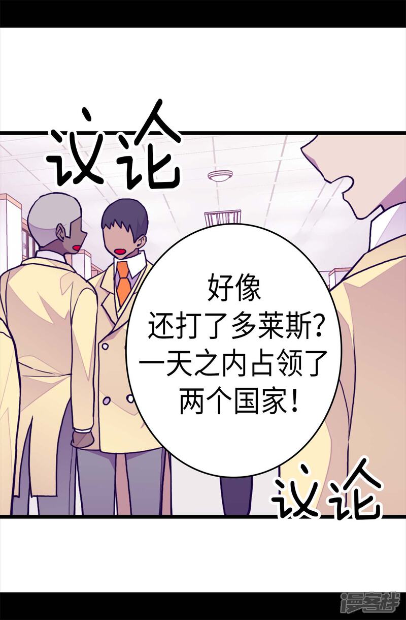 【据说我是王的女儿】漫画-（第274话 老爸来信）章节漫画下拉式图片-6.jpg