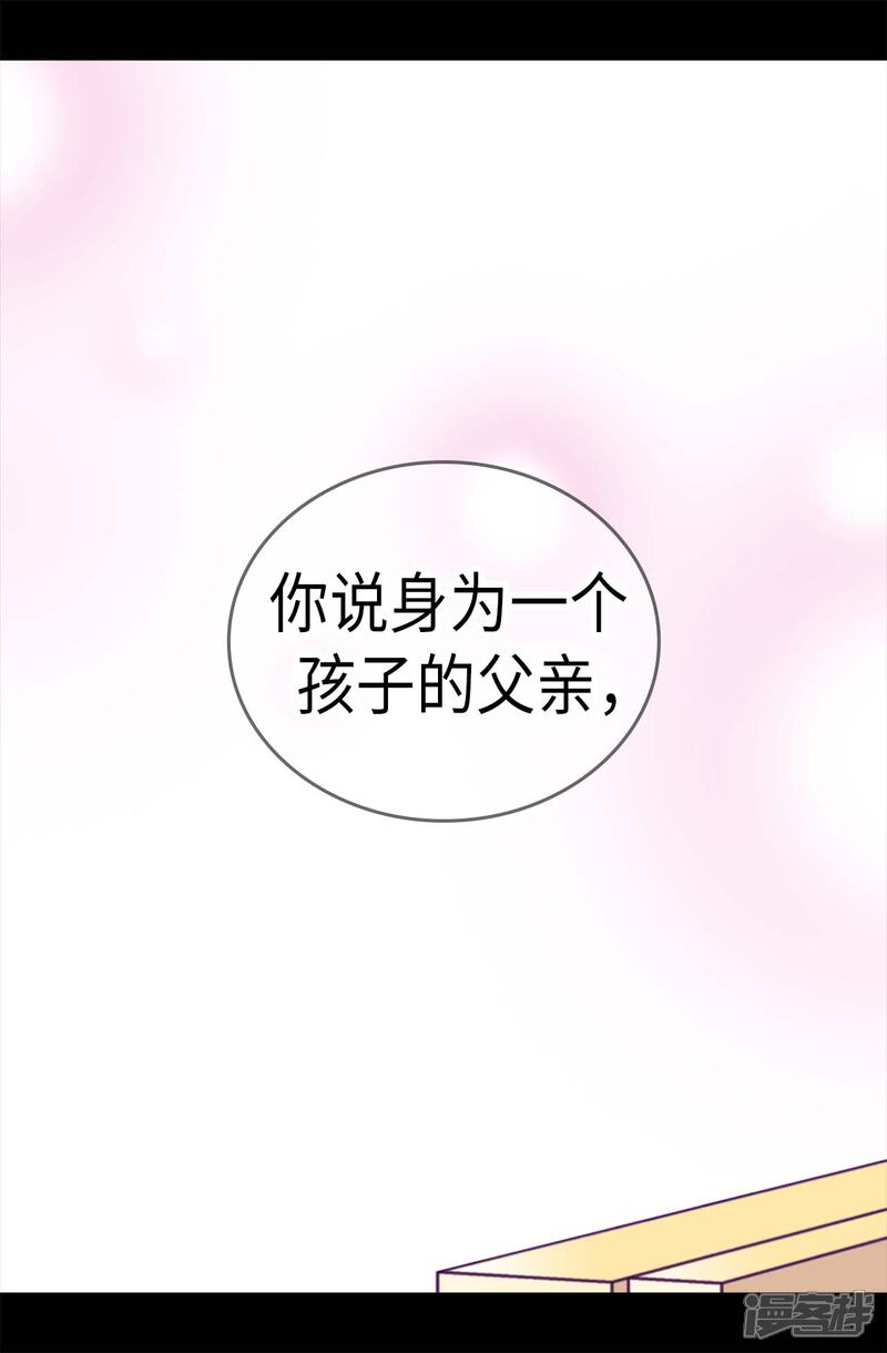第272话这是心的“呼唤”-据说我是王的女儿？-Kim Rek-na|Bi Chu（第15张）
