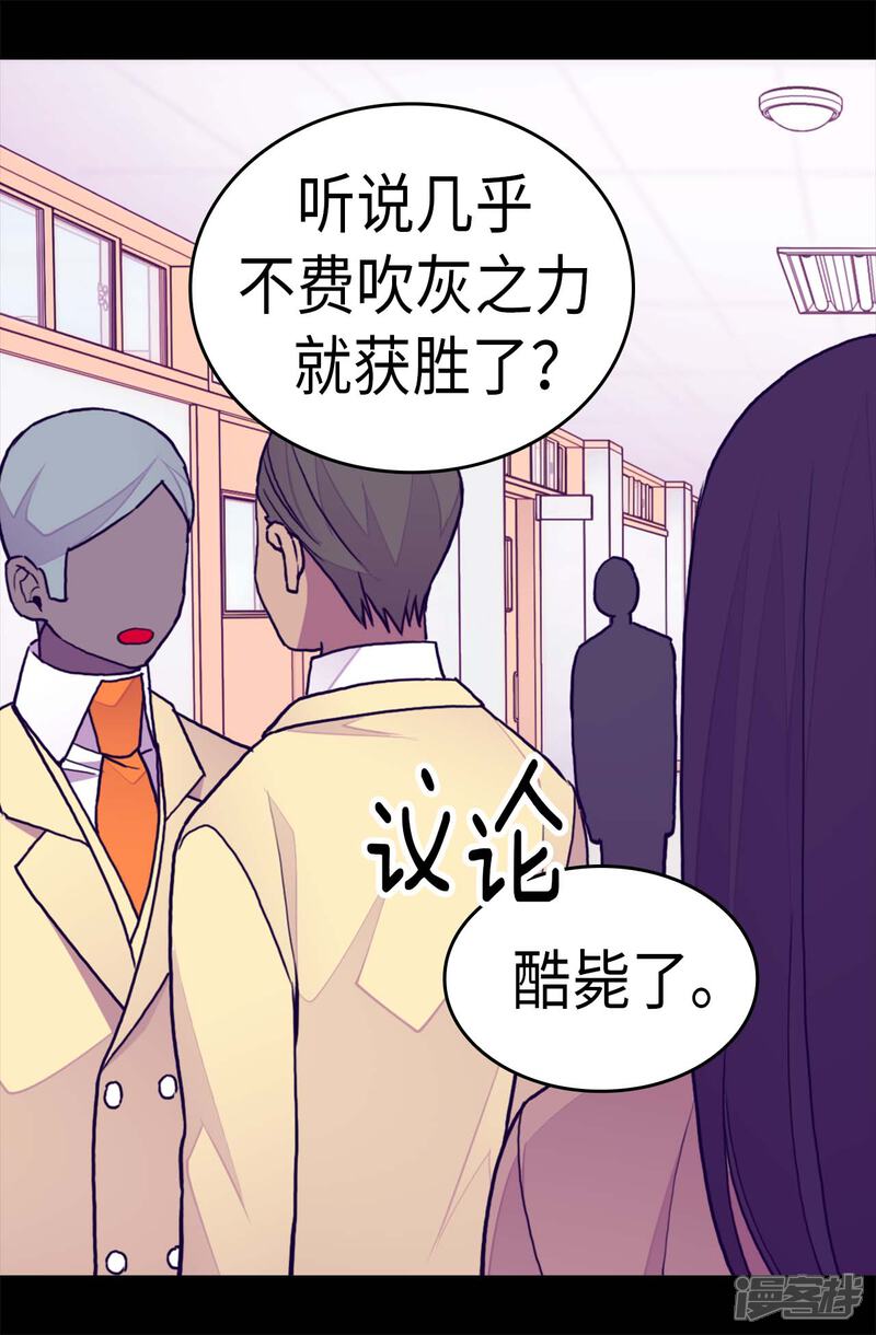 【据说我是王的女儿】漫画-（第274话 老爸来信）章节漫画下拉式图片-7.jpg