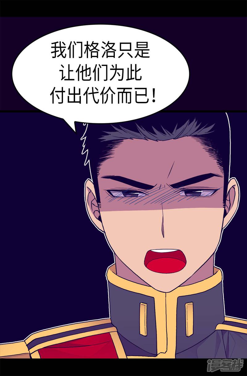 第275话陛下的私心-据说我是王的女儿？-Kim Rek-na|Bi Chu（第8张）