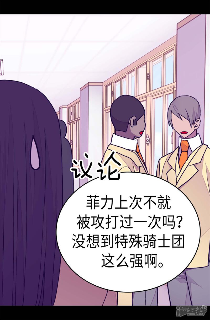 第274话老爸来信-据说我是王的女儿？-Kim Rek-na|Bi Chu（第8张）
