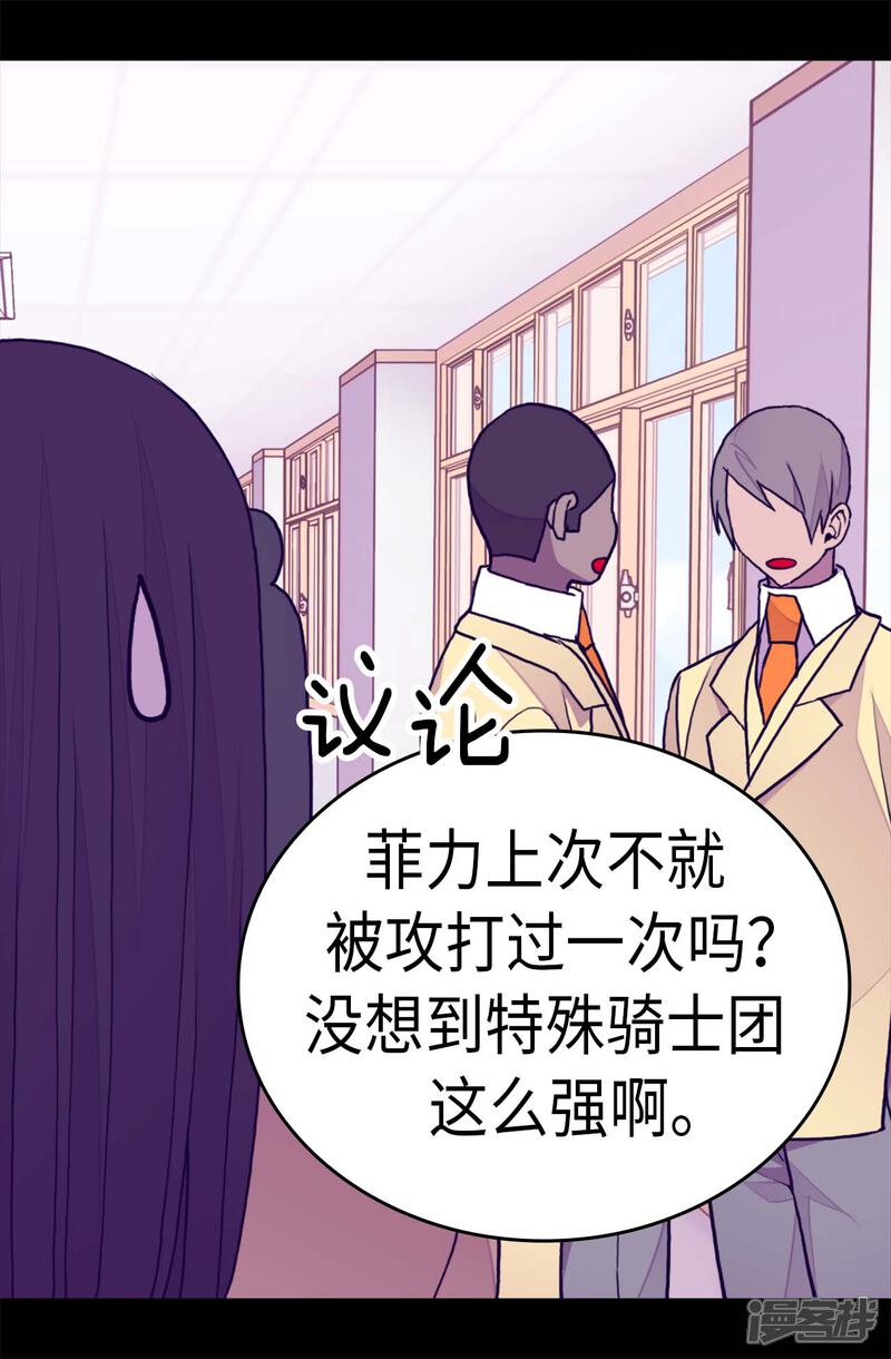 【据说我是王的女儿】漫画-（第274话 老爸来信）章节漫画下拉式图片-8.jpg