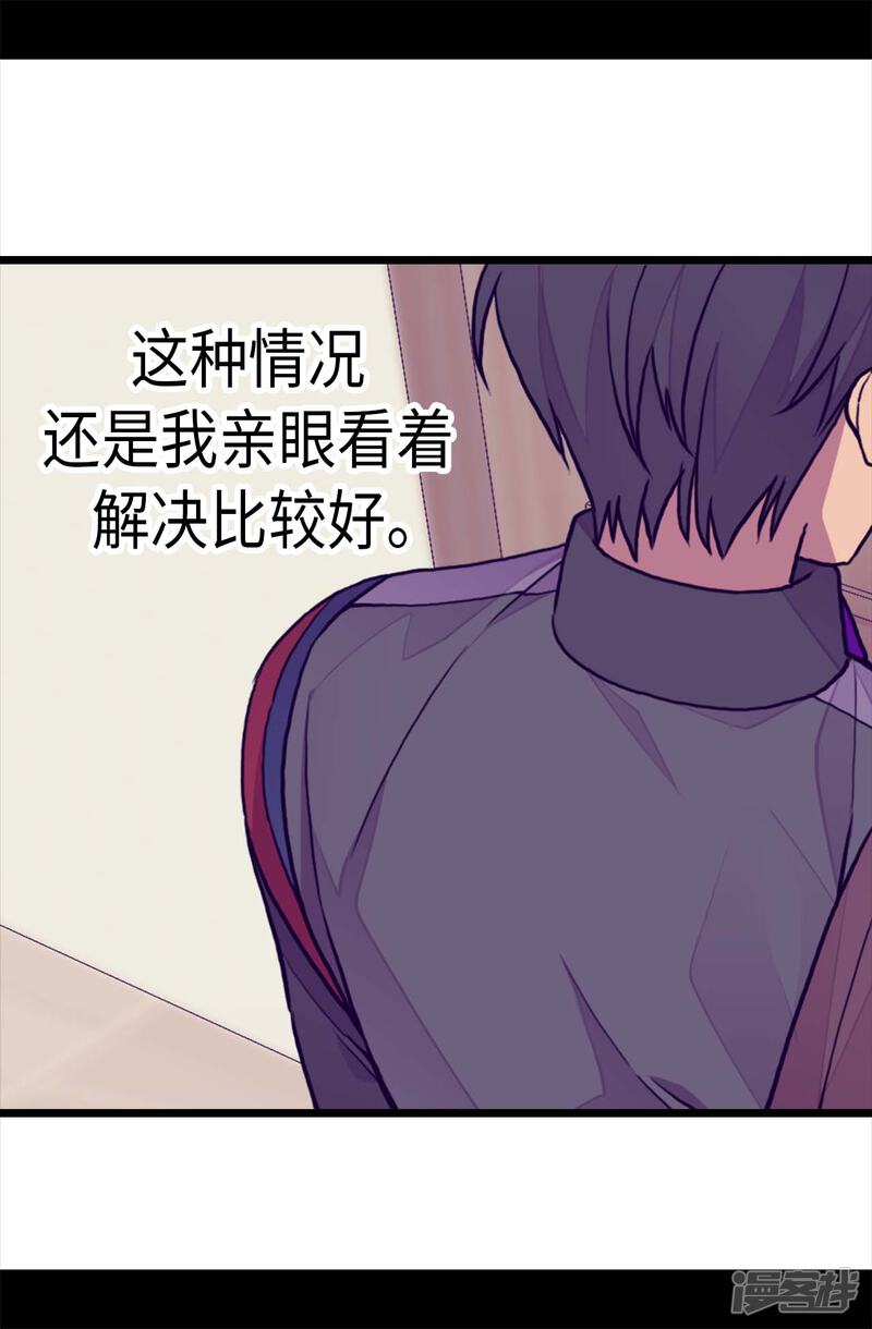 第270话亲自解决-据说我是王的女儿？-Kim Rek-na|Bi Chu（第18张）