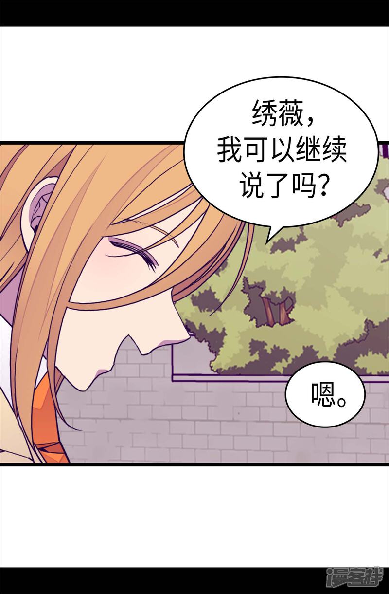 【据说我是王的女儿】漫画-（第277话 全校无敌）章节漫画下拉式图片-3.jpg