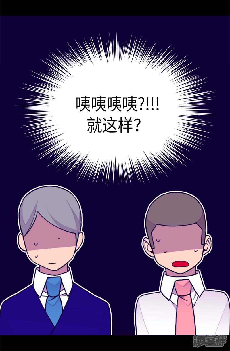 第275话陛下的私心-据说我是王的女儿？-Kim Rek-na|Bi Chu（第9张）