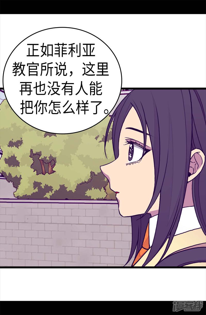 【据说我是王的女儿】漫画-（第277话 全校无敌）章节漫画下拉式图片-4.jpg