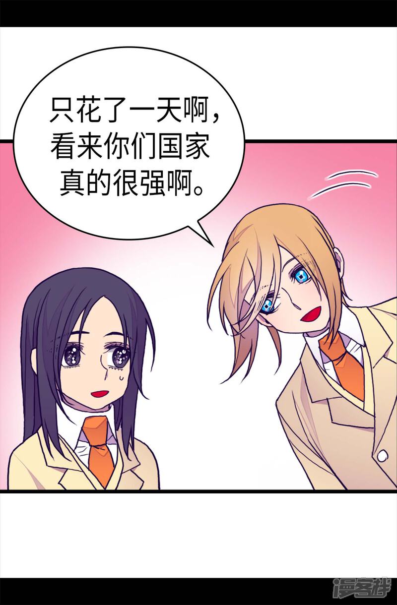 【据说我是王的女儿】漫画-（第274话 老爸来信）章节漫画下拉式图片-10.jpg