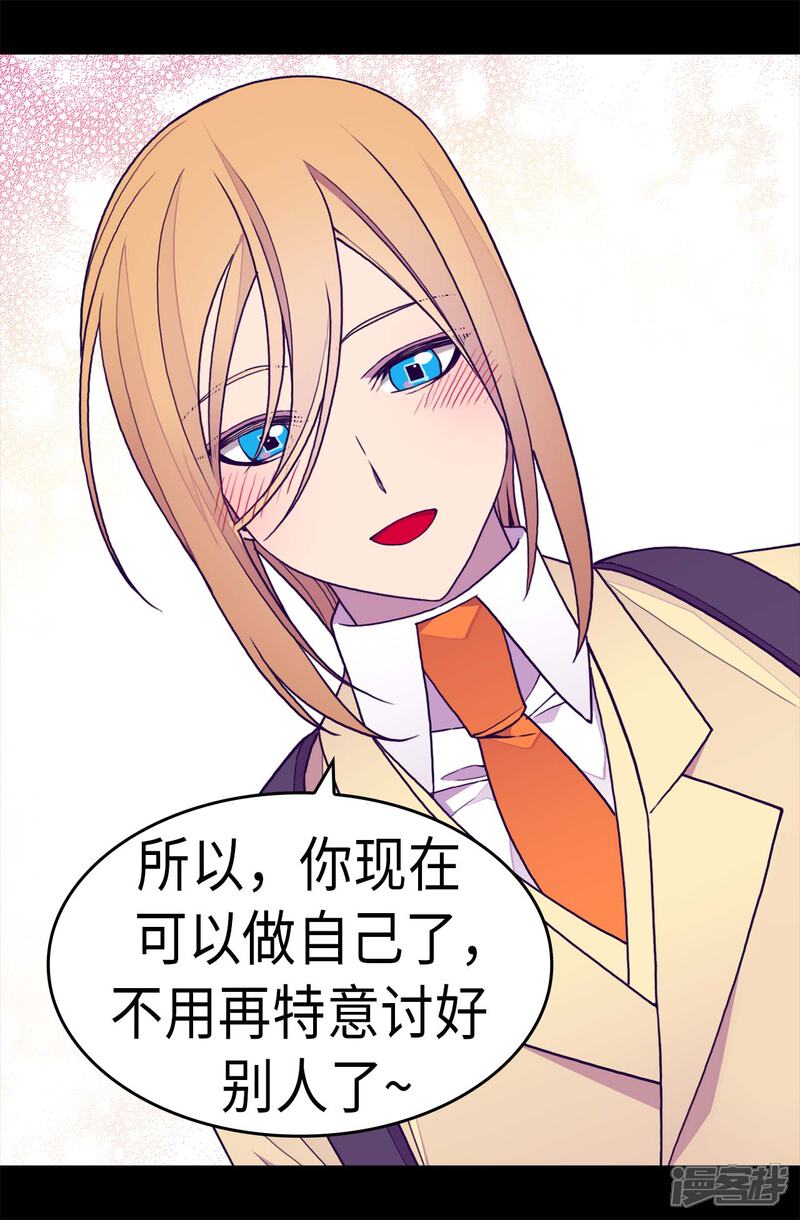 【据说我是王的女儿】漫画-（第277话 全校无敌）章节漫画下拉式图片-5.jpg