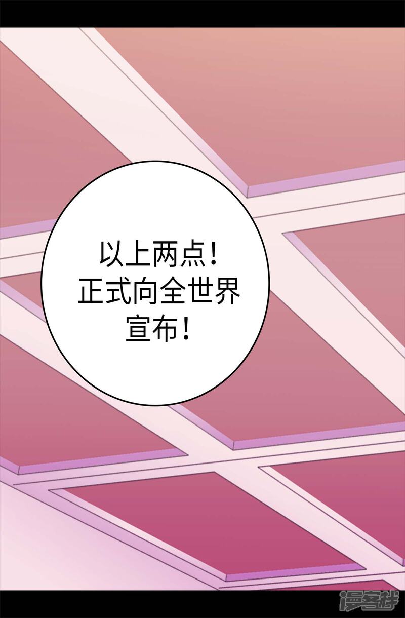 第275话陛下的私心-据说我是王的女儿？-Kim Rek-na|Bi Chu（第11张）