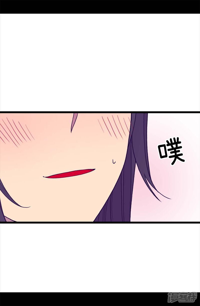 第278话绣薇…是我！-据说我是王的女儿？-Kim Rek-na|Bi Chu（第5张）