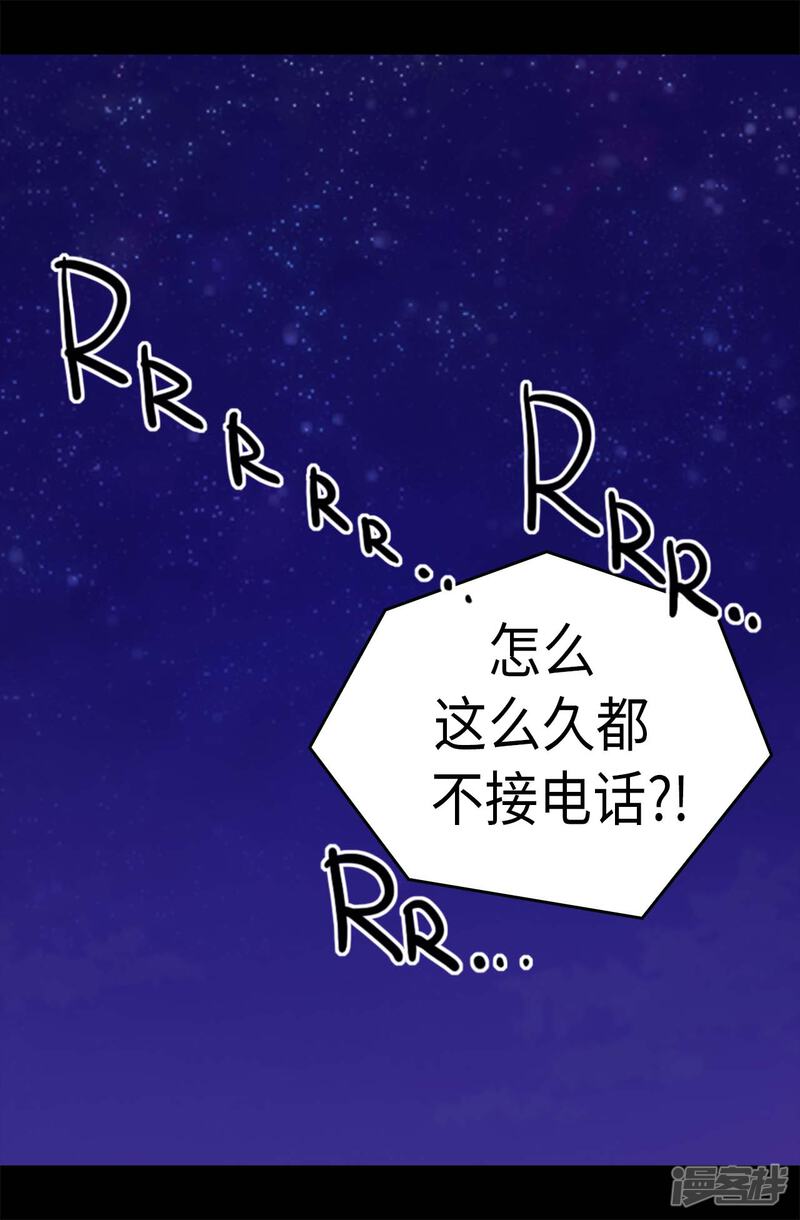 第271话大仇得报-据说我是王的女儿？-Kim Rek-na|Bi Chu（第21张）