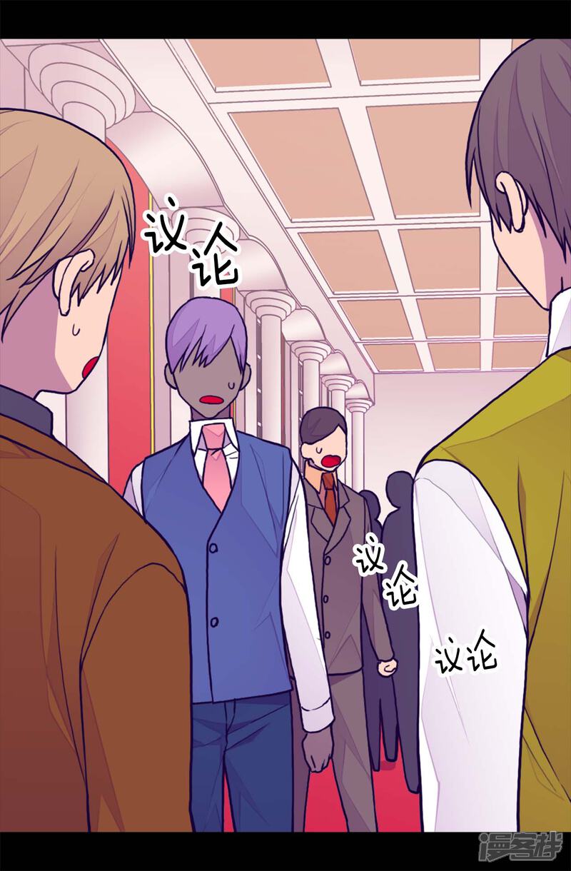 第275话陛下的私心-据说我是王的女儿？-Kim Rek-na|Bi Chu（第12张）