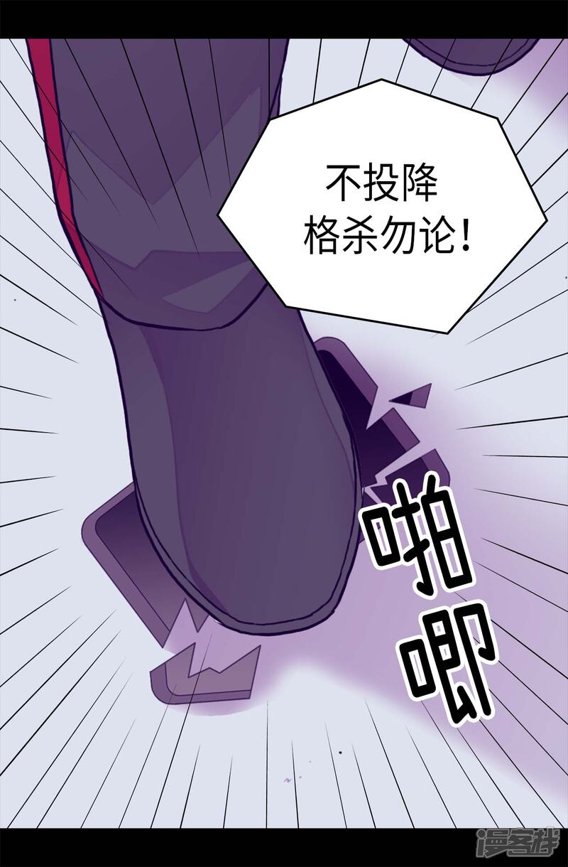 第271话大仇得报-据说我是王的女儿？-Kim Rek-na|Bi Chu（第23张）