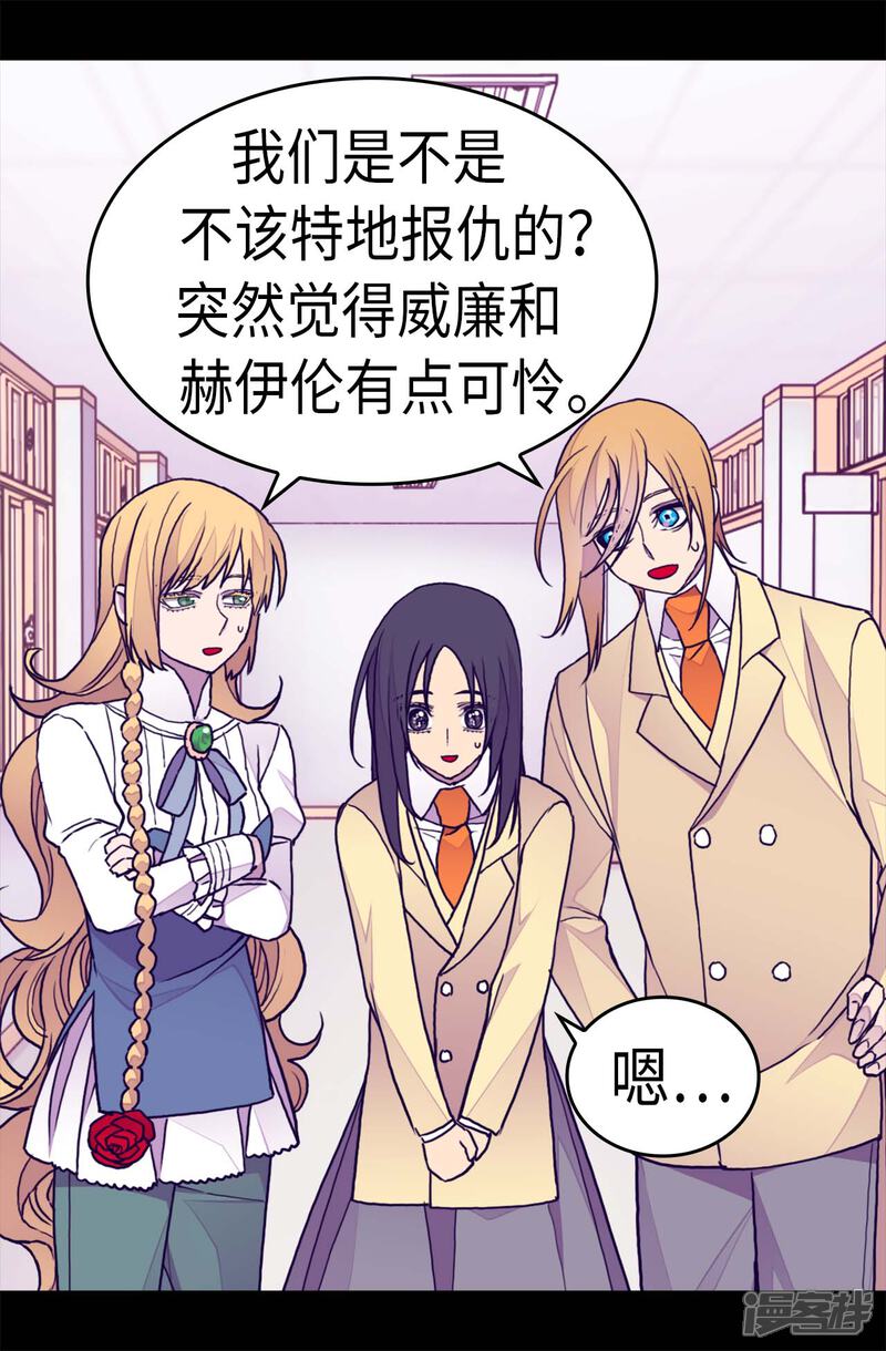 【据说我是王的女儿】漫画-（第274话 老爸来信）章节漫画下拉式图片-11.jpg