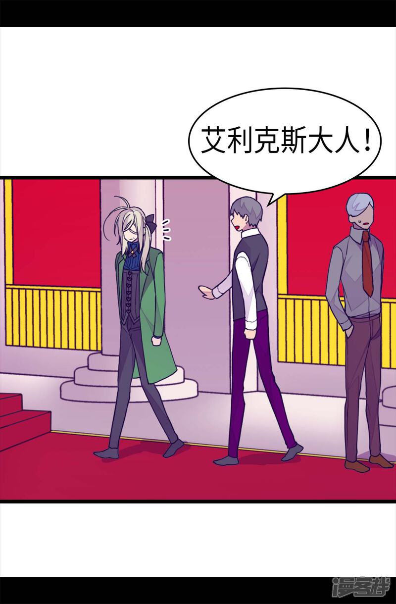 第275话陛下的私心-据说我是王的女儿？-Kim Rek-na|Bi Chu（第13张）