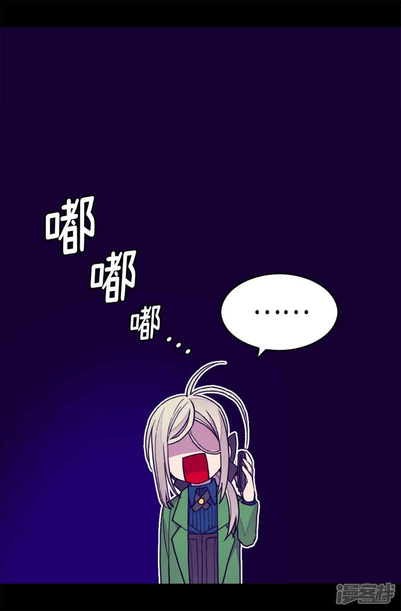 第272话这是心的“呼唤”-据说我是王的女儿？-Kim Rek-na|Bi Chu（第22张）