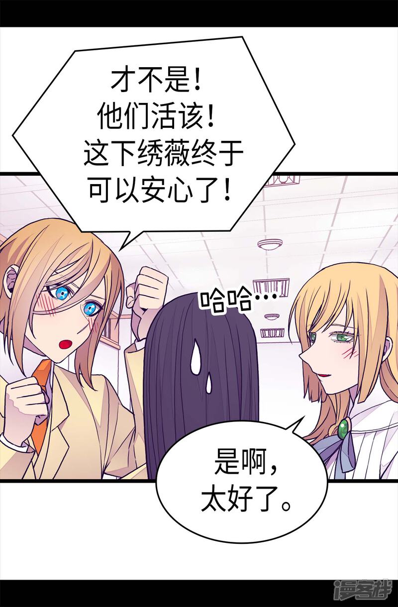 【据说我是王的女儿】漫画-（第274话 老爸来信）章节漫画下拉式图片-12.jpg