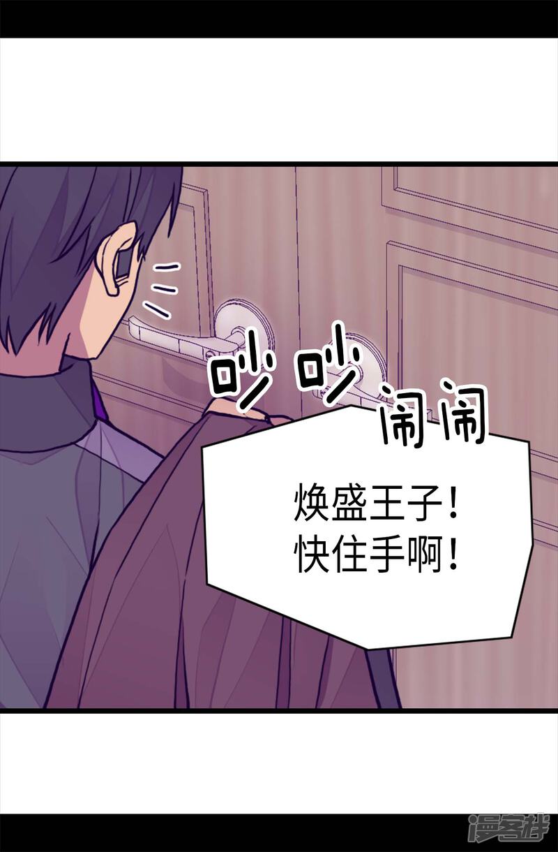 第270话亲自解决-据说我是王的女儿？-Kim Rek-na|Bi Chu（第19张）