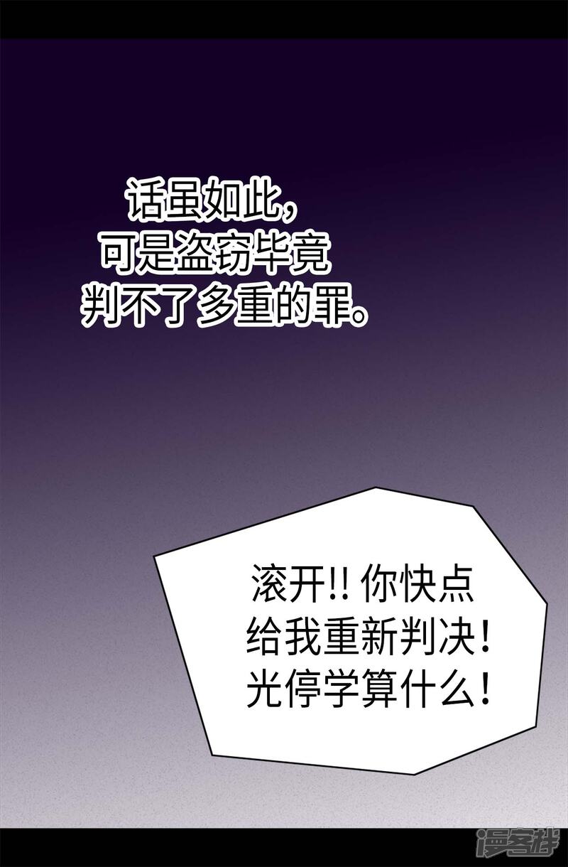 第270话亲自解决-据说我是王的女儿？-Kim Rek-na|Bi Chu（第20张）