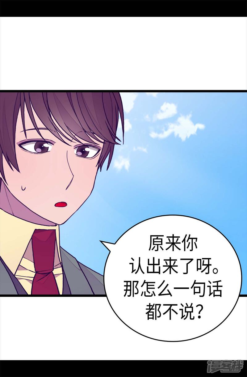 第278话绣薇…是我！-据说我是王的女儿？-Kim Rek-na|Bi Chu（第8张）