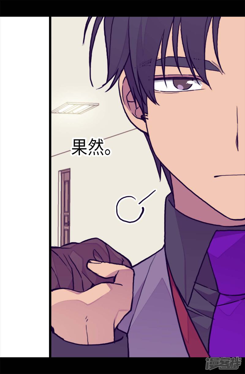 第270话亲自解决-据说我是王的女儿？-Kim Rek-na|Bi Chu（第21张）