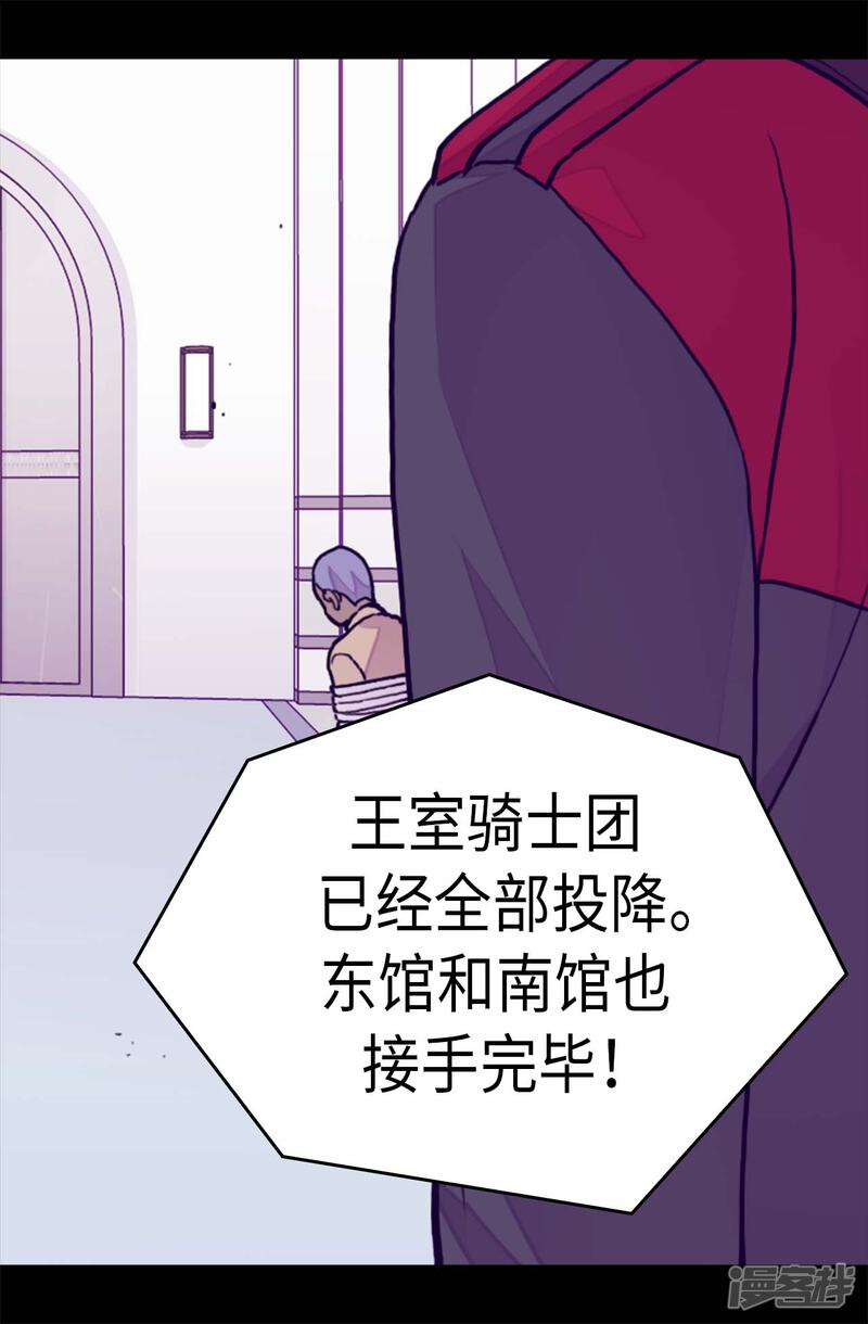 第271话大仇得报-据说我是王的女儿？-Kim Rek-na|Bi Chu（第25张）