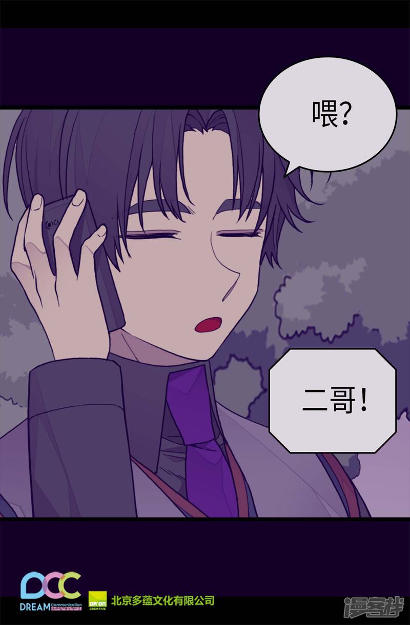 第269话二哥为我来的？-据说我是王的女儿？-Kim Rek-na|Bi Chu（第27张）