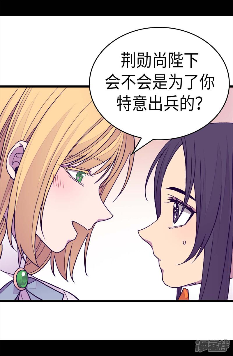 【据说我是王的女儿】漫画-（第274话 老爸来信）章节漫画下拉式图片-13.jpg