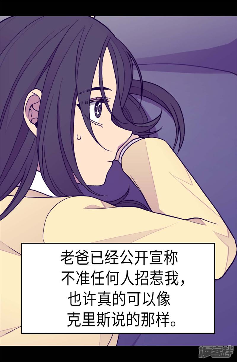 【据说我是王的女儿】漫画-（第277话 全校无敌）章节漫画下拉式图片-11.jpg