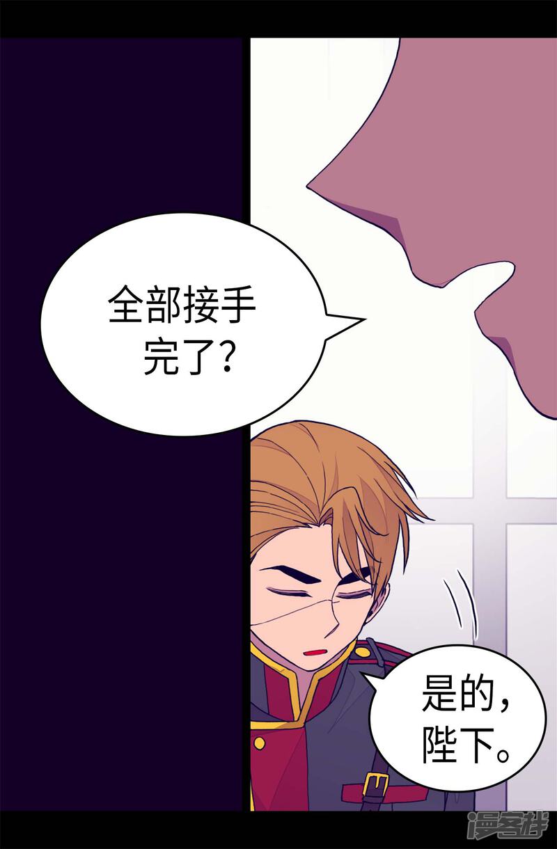 第271话大仇得报-据说我是王的女儿？-Kim Rek-na|Bi Chu（第28张）