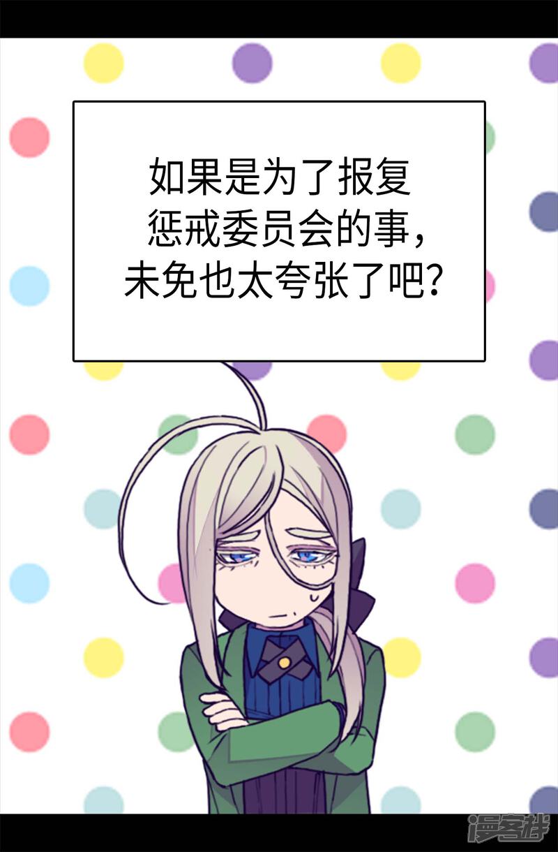 第272话这是心的“呼唤”-据说我是王的女儿？-Kim Rek-na|Bi Chu（第25张）