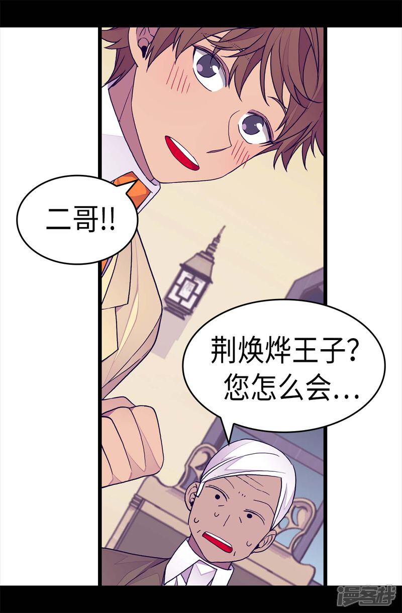 第270话亲自解决-据说我是王的女儿？-Kim Rek-na|Bi Chu（第24张）