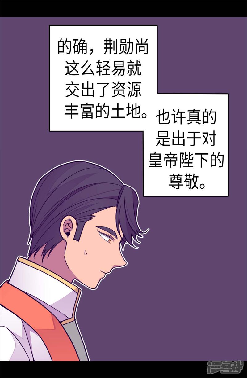 【据说我是王的女儿】漫画-（第276话 一举两得）章节漫画下拉式图片-11.jpg