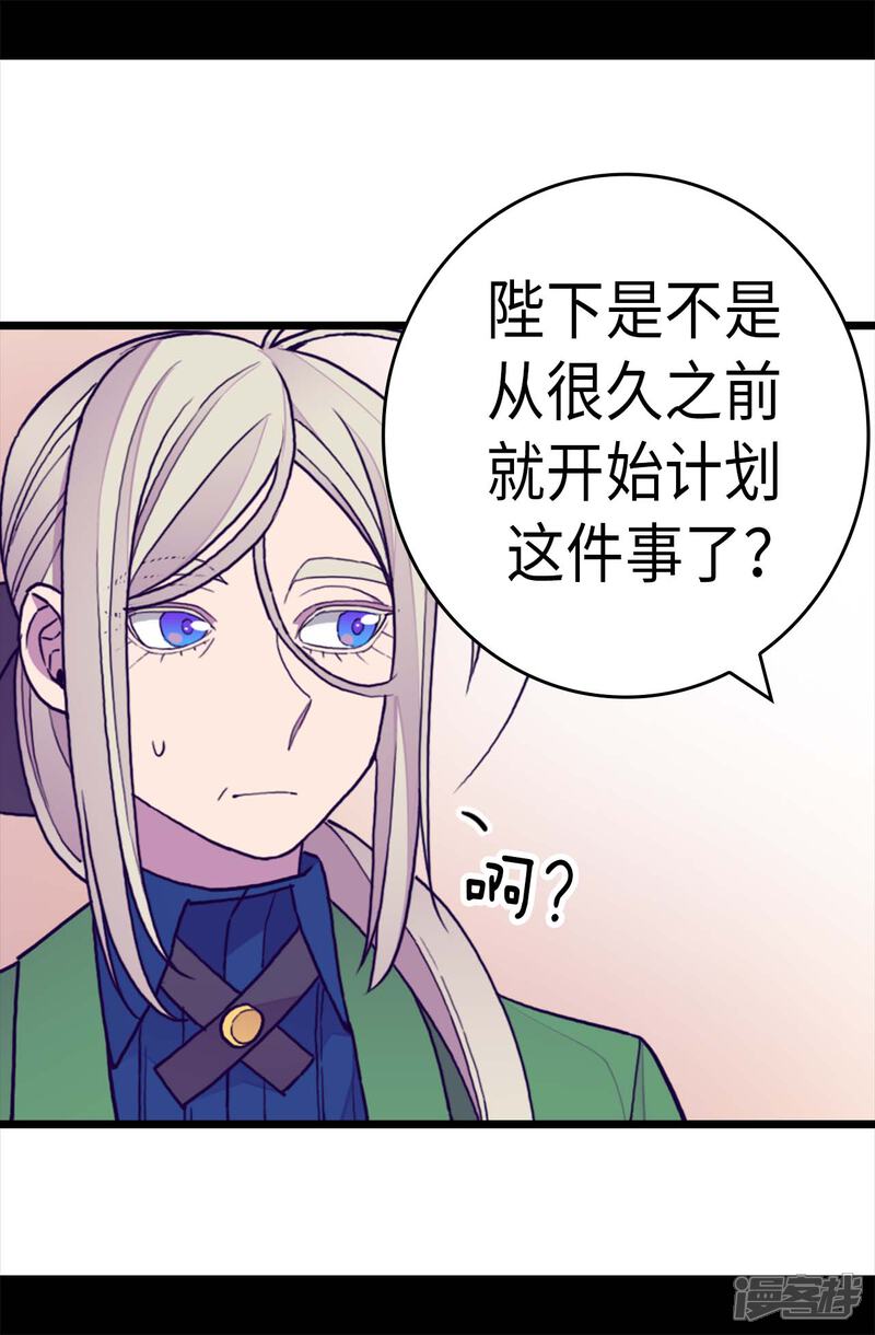 第275话陛下的私心-据说我是王的女儿？-Kim Rek-na|Bi Chu（第14张）