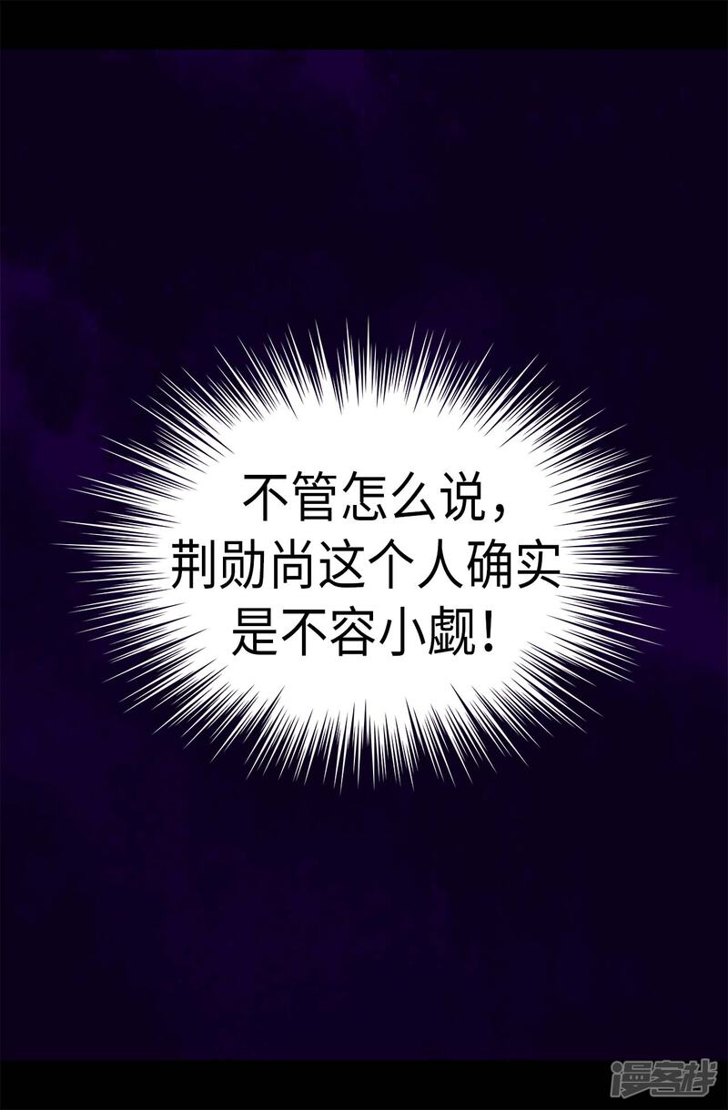 第276话一举两得-据说我是王的女儿？-Kim Rek-na|Bi Chu（第12张）