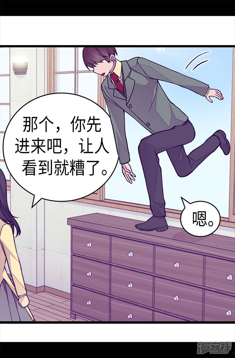 第278话绣薇…是我！-据说我是王的女儿？-Kim Rek-na|Bi Chu（第13张）