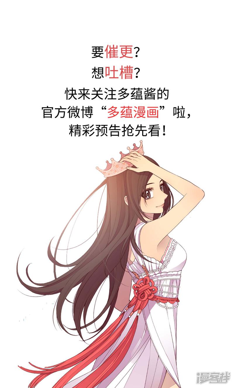 第271话大仇得报-据说我是王的女儿？-Kim Rek-na|Bi Chu（第30张）